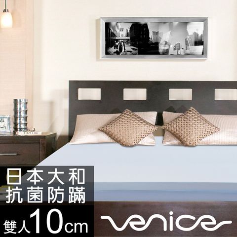 Venice 抗菌+防蹣+釋壓10cm記憶床墊-雙人5尺