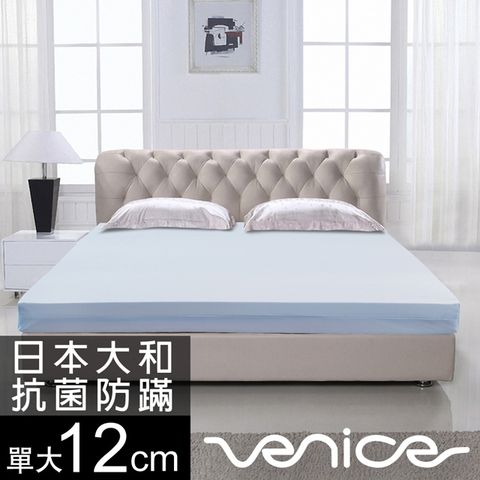 Venice 抗菌+防蹣+釋壓12cm記憶床墊-單大3.5尺