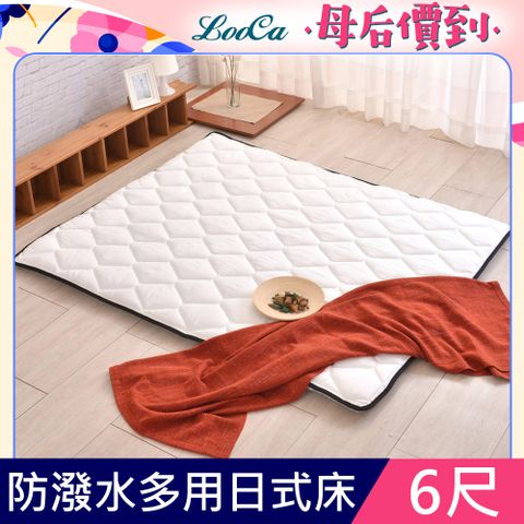 LooCa 超厚8cm兩用日式床墊機能防潑水-加大6尺