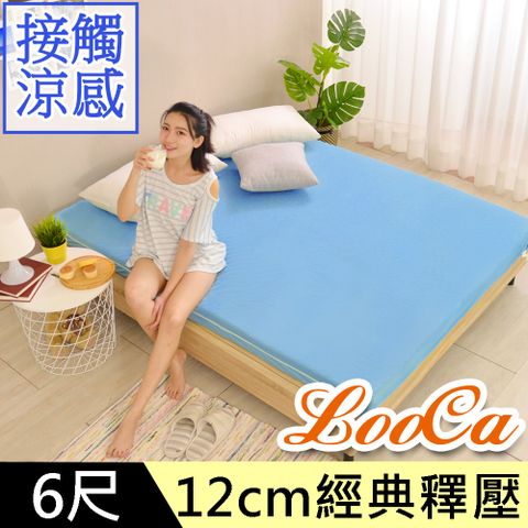 LooCa日本大和涼感12cm記憶床墊-加大6尺