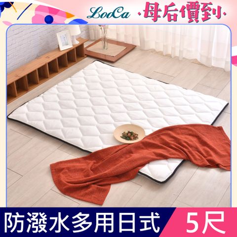 LooCa 超厚8cm兩用日式床墊機能防潑水-雙人5尺
