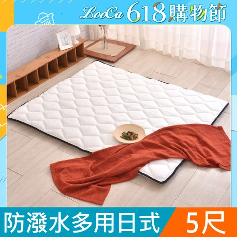 LooCa 超厚8cm兩用日式床墊機能防潑水-雙人5尺