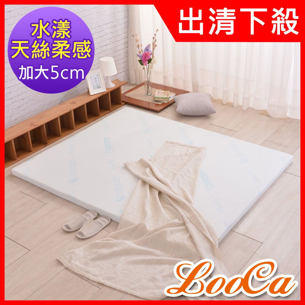 LooCa 水漾天絲5cm HT純淨乳膠床墊-加大6尺