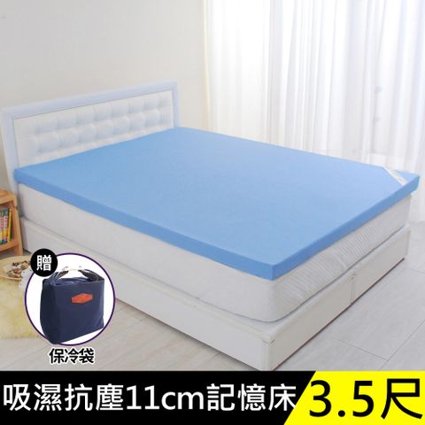LooCa高週波吸濕抗塵11cm記憶床墊-單大3.5尺