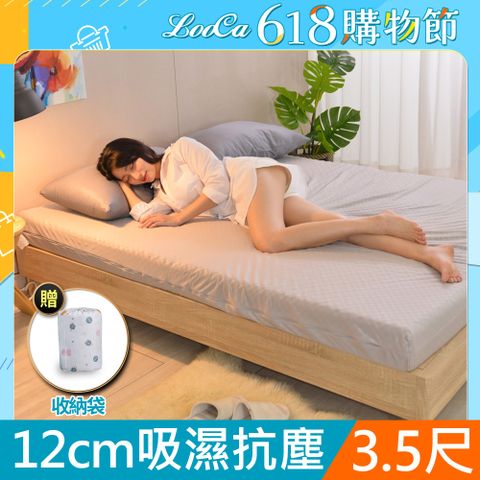 LooCa高週波吸濕抗塵12cm記憶床墊-單大3.5尺