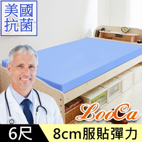 LooCa 美國抗菌彈力8cm記憶床墊-加大6尺