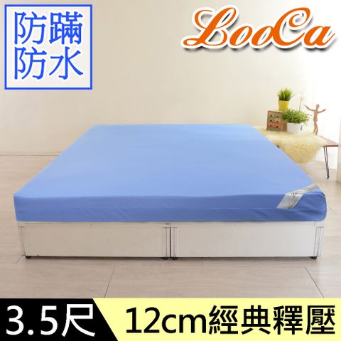 LooCa防蟎防水12cm記憶床墊-單大3.5尺
