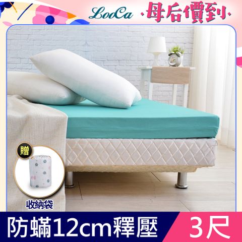 LooCa法國防蟎防蚊釋壓12cm記憶床墊-單人3尺