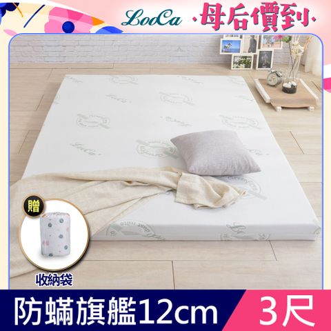 LooCa防蟎防蚊舒柔12cm記憶床墊-單人3尺