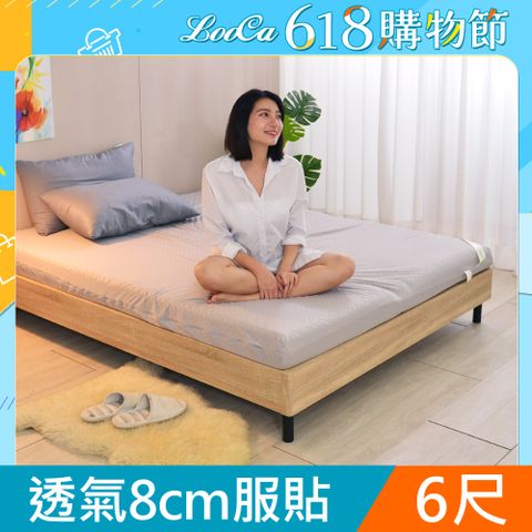 LooCa經典超透氣8cm彈力記憶床墊-加大6尺