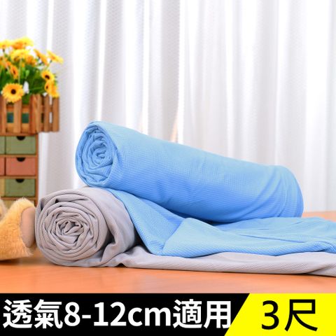 LooCa透氣排汗8-12cm薄床墊布套(單人)
