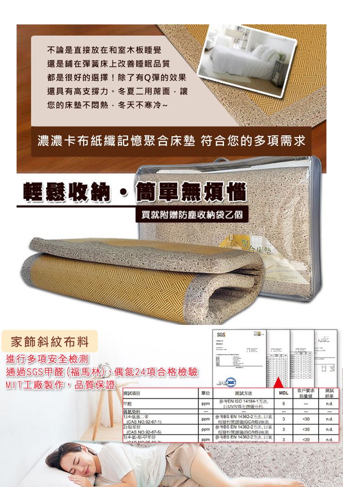 凱蕾絲帝 胖胖必購-濃濃卡布冬夏兩用紙纖涼蓆-高支撐記憶聚合耐重床墊-單人3尺 厚5cm