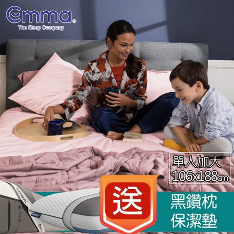 Emma 德國艾瑪 【德國Emma】Diamond石墨烯黑鑽床墊 (加大單人)106x188+贈黑鑽枕*1+保潔墊