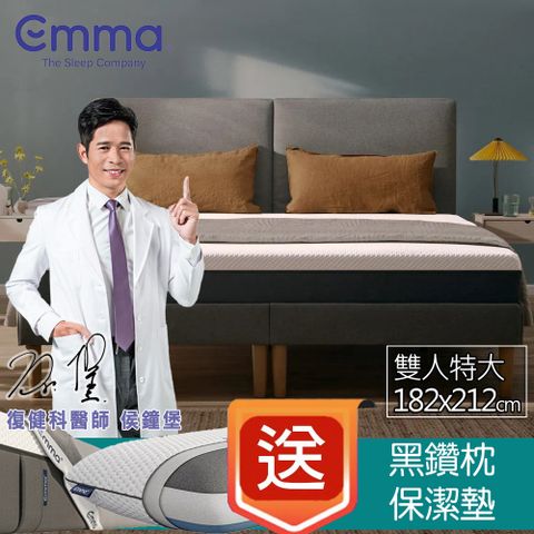 【德國Emma】Diamond石墨烯黑鑽床墊 (特大雙人)182x212+贈黑鑽枕*2+保潔墊
