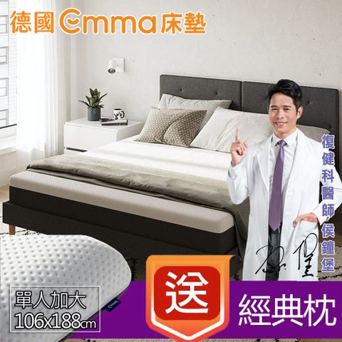 Emma 德國艾瑪 【德國Emma】Diamond石墨烯黑鑽床墊 (加大單人)106x188+贈經典枕*1
