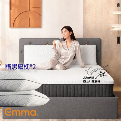 Emma 德國艾瑪 【德國Emma】Diamond石墨烯黑鑽床墊 (特大雙人)188x212+贈黑鑽枕*2