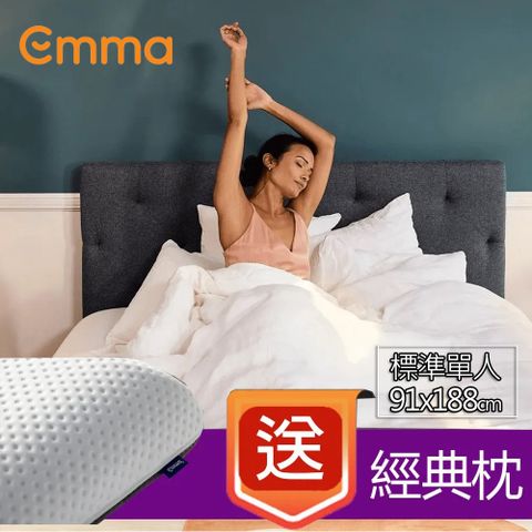 Emma 德國艾瑪 【德國Emma】Diamond石墨烯黑鑽床墊 (標準單人)91x188+贈經典枕*1