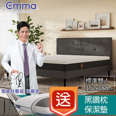 Emma 德國艾瑪 【德國Emma】Hybrid 獨立筒床墊(標準雙人)152x188+贈黑鑽枕*2+保潔墊