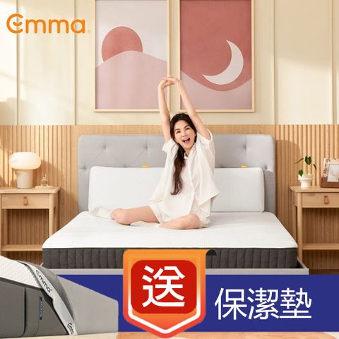 Emma 德國艾瑪 【德國Emma】Hybrid 獨立筒床墊 (特大雙人)182x212 送保潔墊