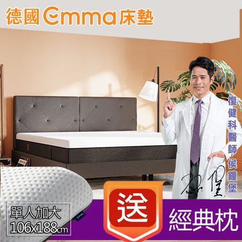 【德國Emma】Hybrid 獨立筒床墊 (加大單人)106x188+贈經典枕*1