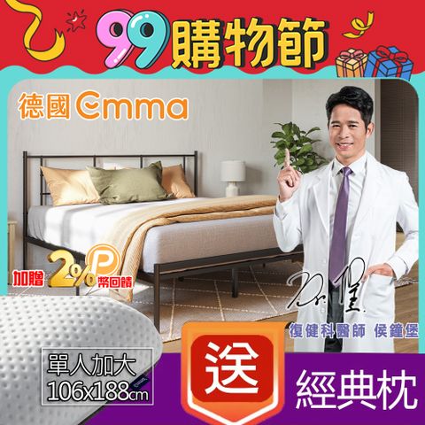 【德國Emma】Hybrid 獨立筒床墊 (加大單人)106x188+贈經典枕*1