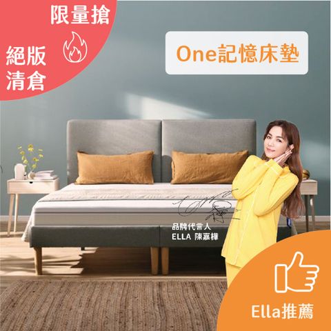 Emma 德國艾瑪 【德國Emma】One記憶床墊(標準單人)3尺-91x188