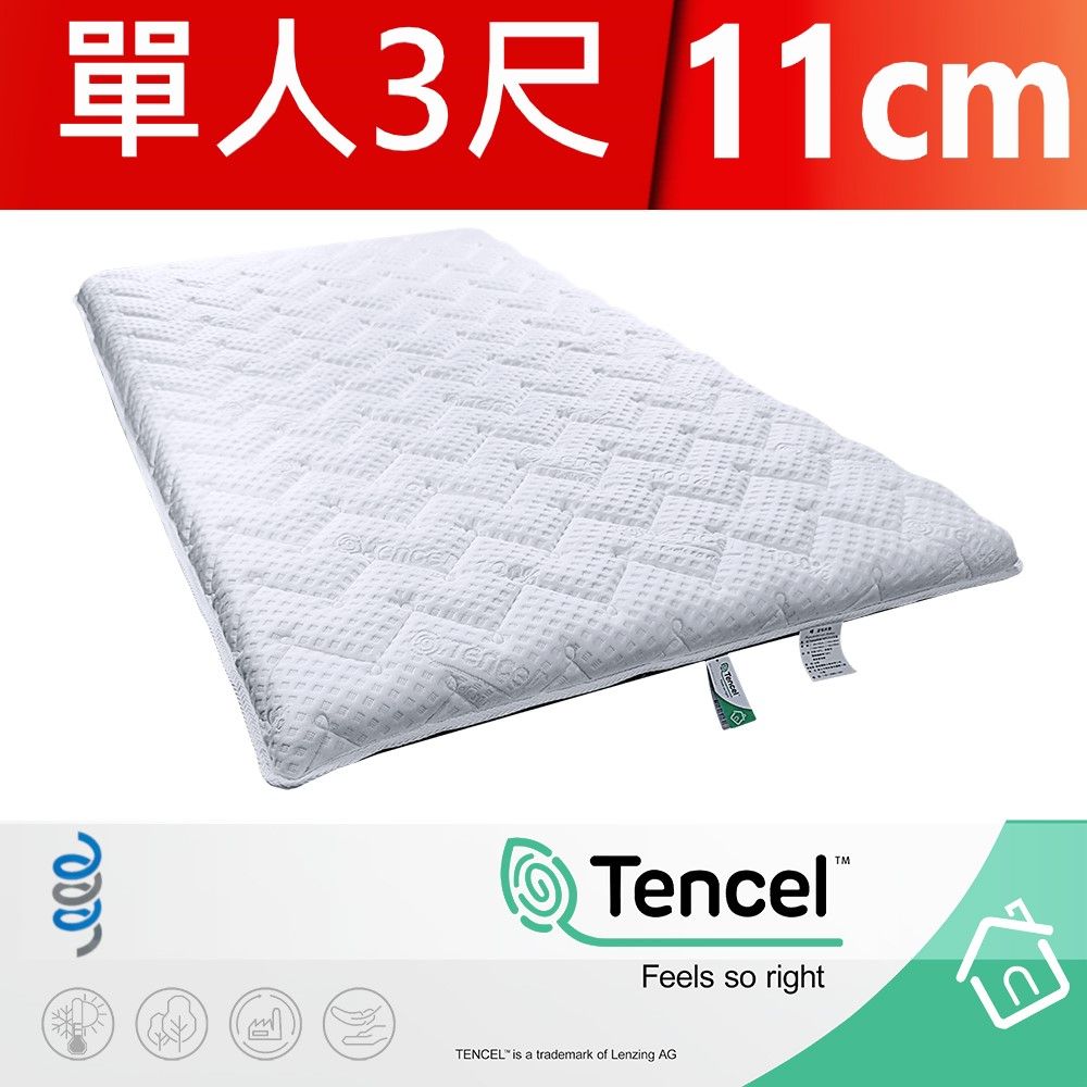 富郁床墊 Tencel天絲100%日式床墊11cm 單人3尺(90x190x11cm) (不容易凹陷)台灣床墊工廠直營