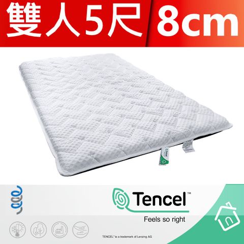 【富郁床墊】Tencel天絲100%日式床墊8cm 雙人5尺(150x190x8cm) 台灣床墊工廠直營