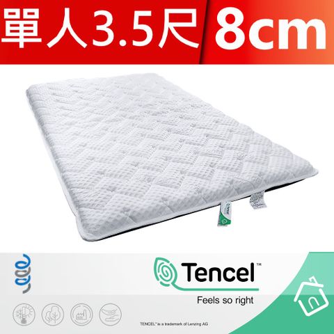 【富郁床墊】Tencel天絲100%日式床墊8cm 單人3.5尺(105x190x8cm) 台灣床墊工廠直營