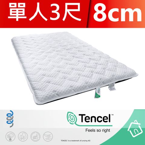 富郁床墊 Tencel天絲100%日式床墊8cm 單人3尺(90x190x8cm) 台灣床墊工廠直營