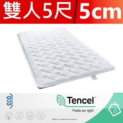 富郁床墊 Tencel天絲100%日式床墊5cm 雙人5尺(150x190x5cm) 台灣床墊工廠直營