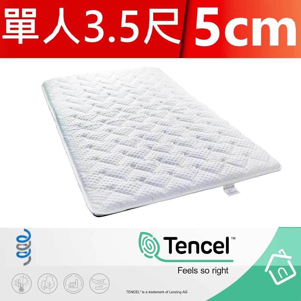 富郁床墊 Tencel天絲100%日式床墊5cm 單人3.5尺(105x190x5cm) 台灣床墊工廠直營