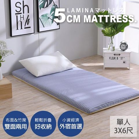 LAMINA 綠竹兩用透氣床墊-條紋灰(單人)