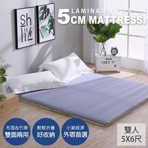 LAMINA 綠竹兩用透氣床墊-條紋灰(雙人)