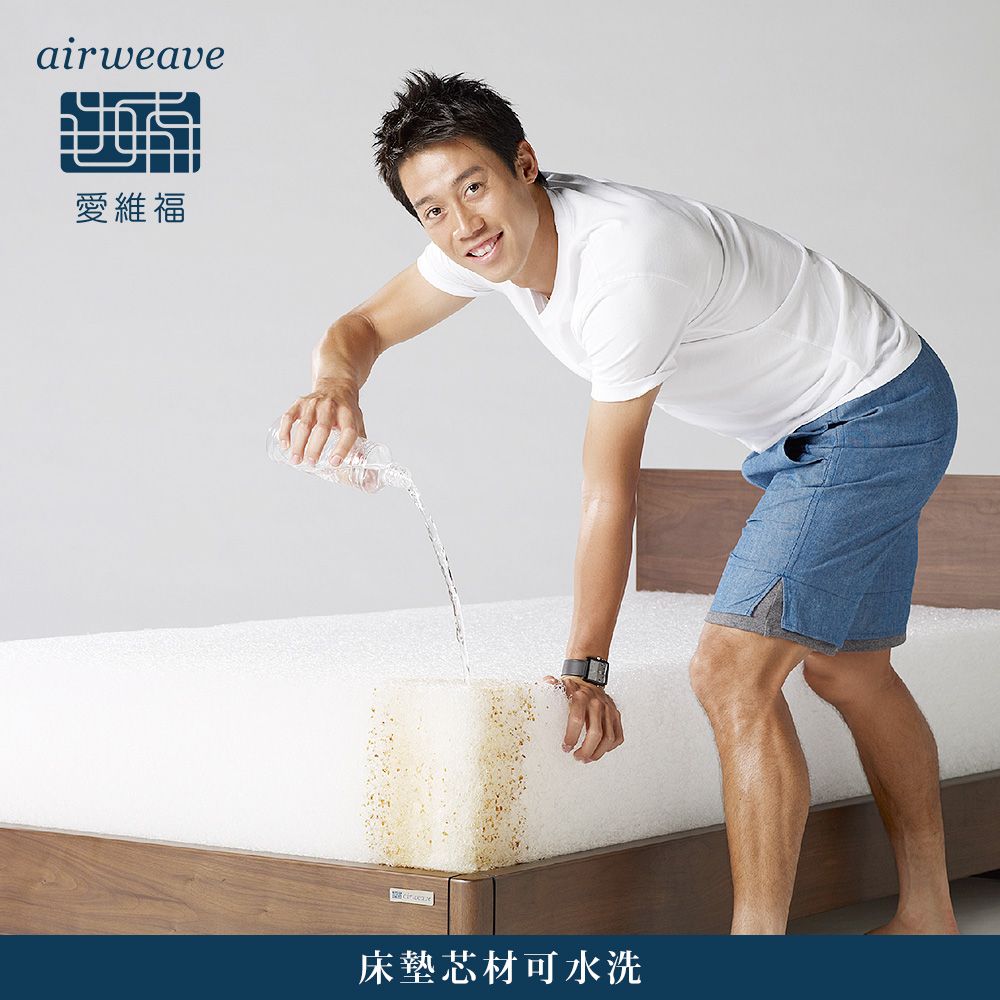 airweave 愛維福 單人加大-21公分床墊 獨創三分割設計(3D高彈力 可水洗超透氣 分散體壓 日本原裝)