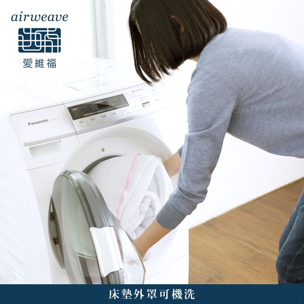 airweave 愛維福 雙人加大 - 25公分多模式S04床墊(可水洗 支撐力佳 分散體壓 空氣編織超透氣)