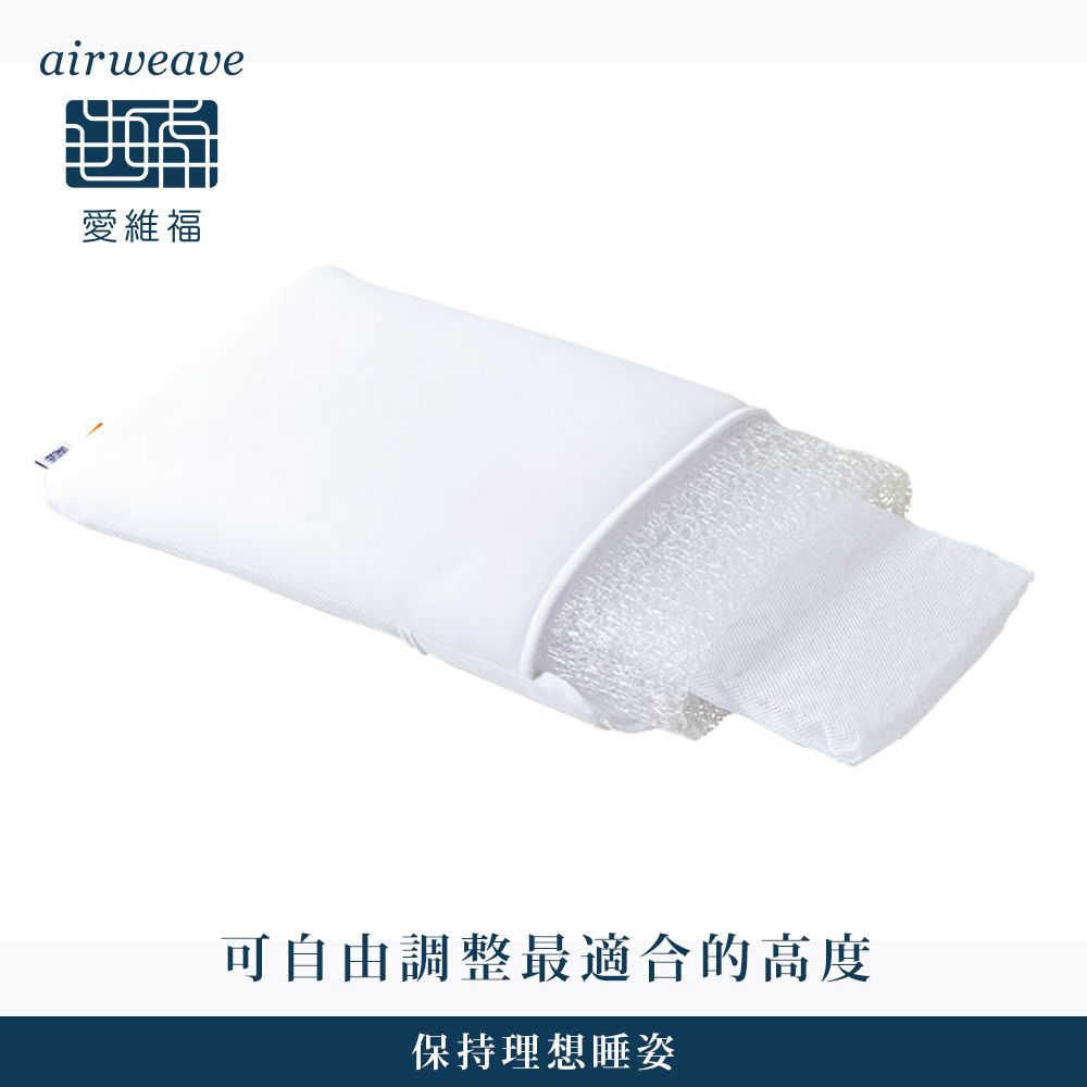 airweave 愛維福】柔軟枕可調整高度(可水洗高透氣支撐力佳分散體壓日本 