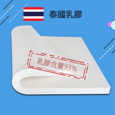 泰國天然乳膠薄款單人床墊90*200CM厚2.5CM(送內套)
