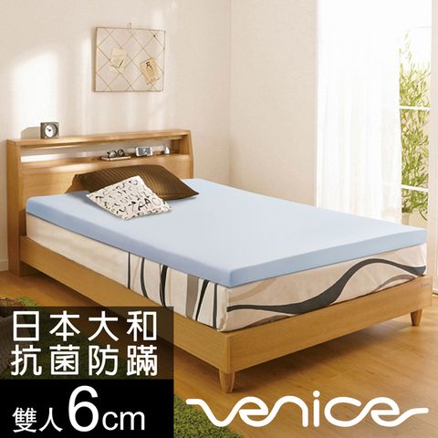 Venice 抗菌+防蹣+釋壓6cm記憶床墊-雙人5尺(兩色)