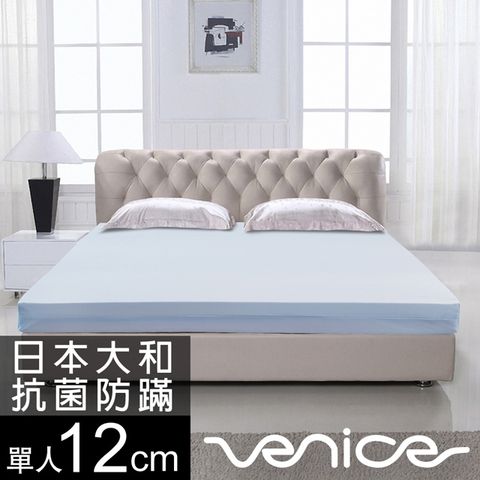 Venice 抗菌+防蹣+釋壓12cm記憶床墊-單人3尺