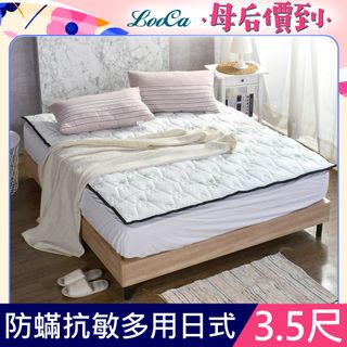 LooCa 超厚8cm兩用日式床墊-防蹣抗敏益生菌(單大3.5尺)