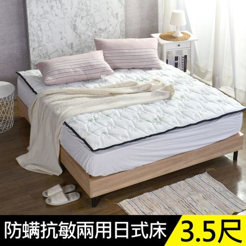 LooCa超厚8cm兩用日式床墊-比利時防蹣抗敏-單大3.5尺