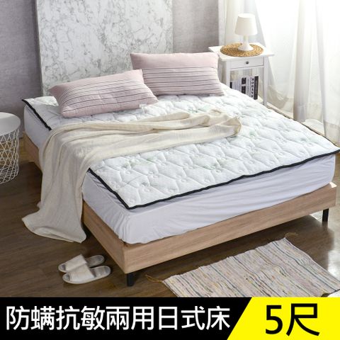 LooCa超厚8cm兩用日式床墊-比利時防蹣抗敏-雙人5尺