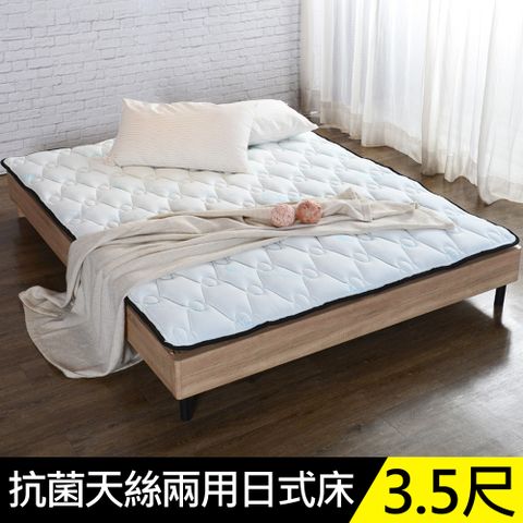 【LooCa】抗菌天絲加厚日式床墊-單大3.5尺