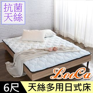 【LooCa】抗菌天絲加厚日式床墊-加大6尺