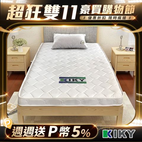 KIKY 薄型獨立筒床墊 厚10cm單人3尺(雙層床適用)