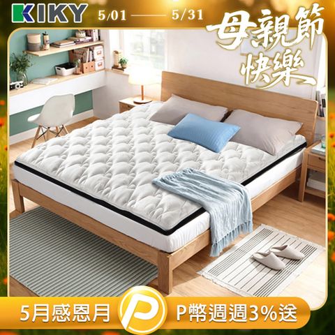KIKY 頂級100%純天然天絲+3M防潑水-超厚兩用日式床墊-雙人5尺(舊床救星)