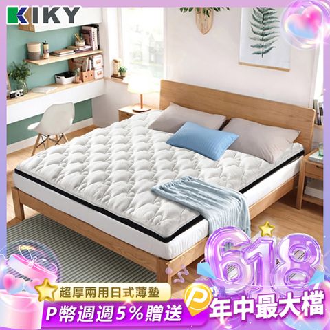 KIKY 頂級100%純天然天絲+3M防潑水-超厚兩用日式床墊-雙人5尺(舊床救星)