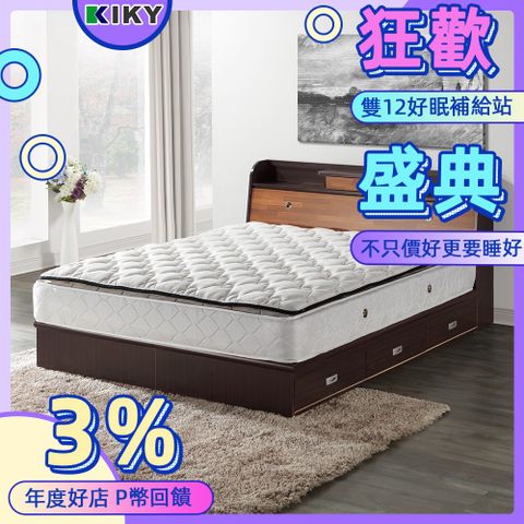 【KIKY】頂級100%純天然天絲+3M防潑水-超厚兩用日式床墊-雙人5尺(舊床救星)