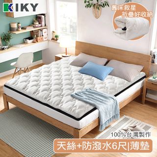 【KIKY】頂級100%純天然天絲+3M防潑水-超厚兩用日式床墊-雙人加大6尺(舊床救星)
